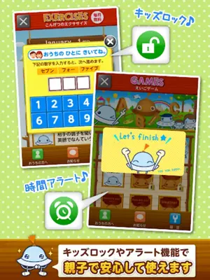 Waochi!English!School! android App screenshot 0