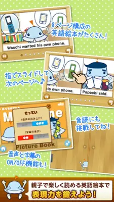 Waochi!English!School! android App screenshot 10