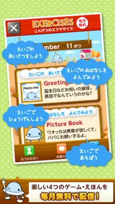 Waochi!English!School! android App screenshot 12