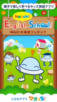 Waochi!English!School! android App screenshot 13