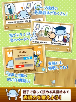 Waochi!English!School! android App screenshot 1