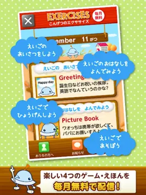 Waochi!English!School! android App screenshot 3