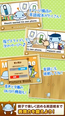 Waochi!English!School! android App screenshot 6