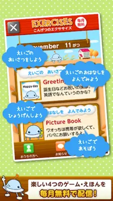 Waochi!English!School! android App screenshot 8